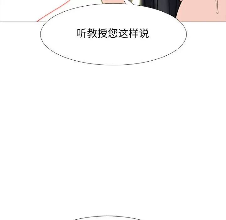 心机女教授第91话