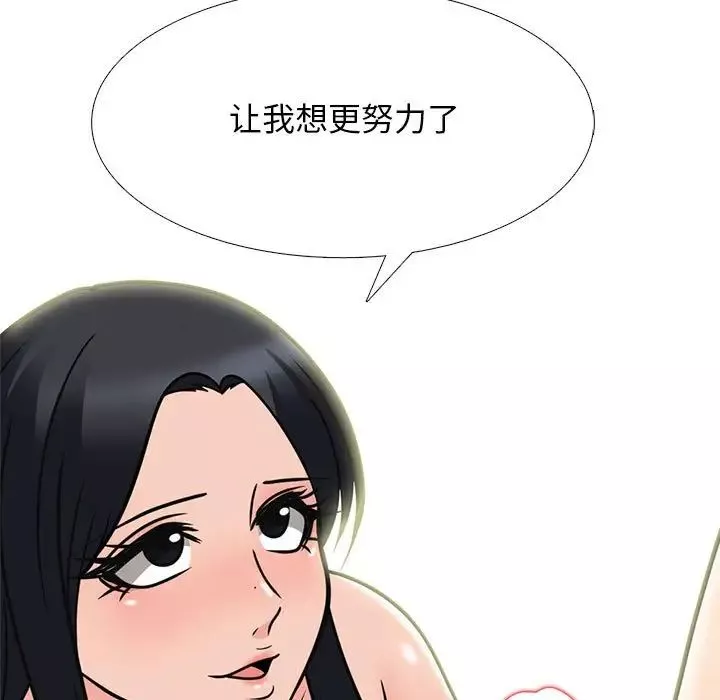 心機女教授第91話