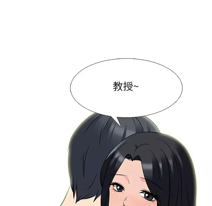 心機女教授第91話