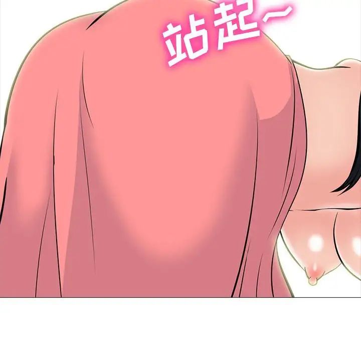 心机女教授第91话