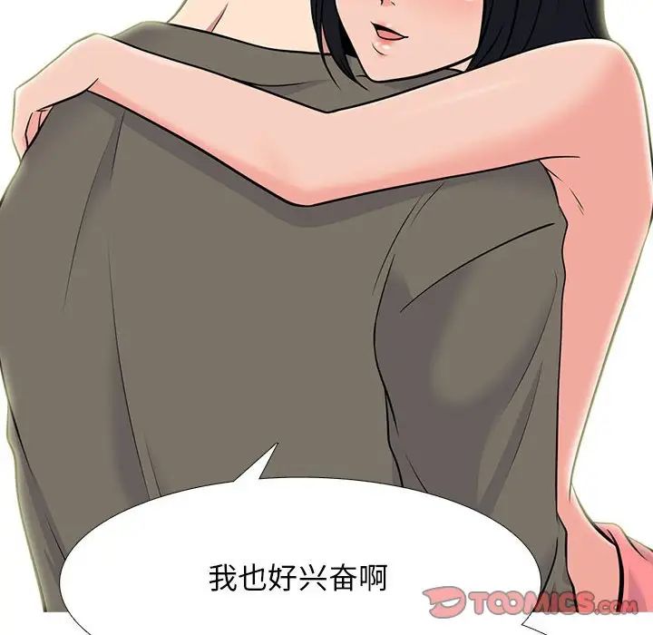 心機女教授第91話