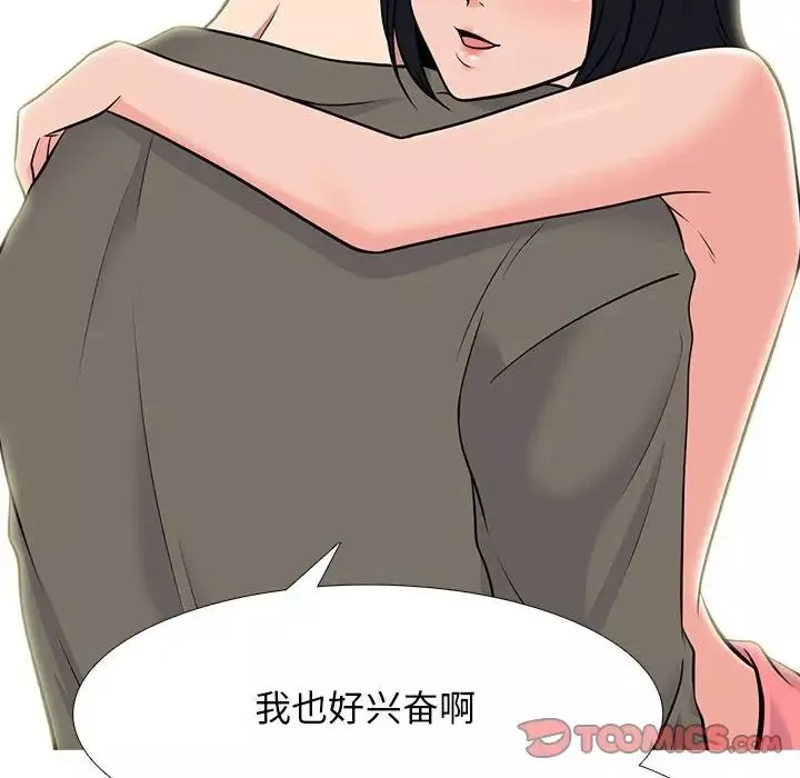 心机女教授-第91话 - 图片 78