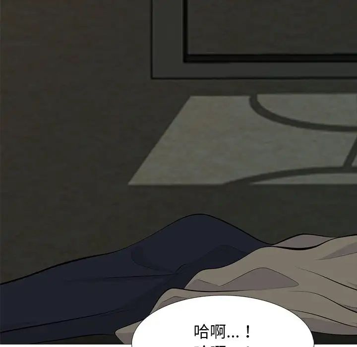 心機女教授第91話