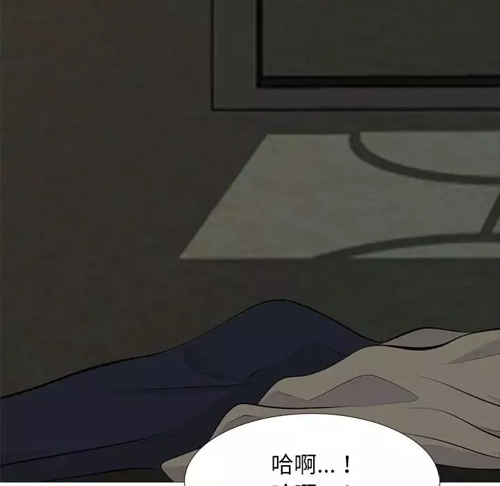 心機女教授第91話
