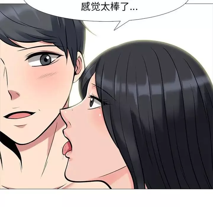 心機女教授第91話