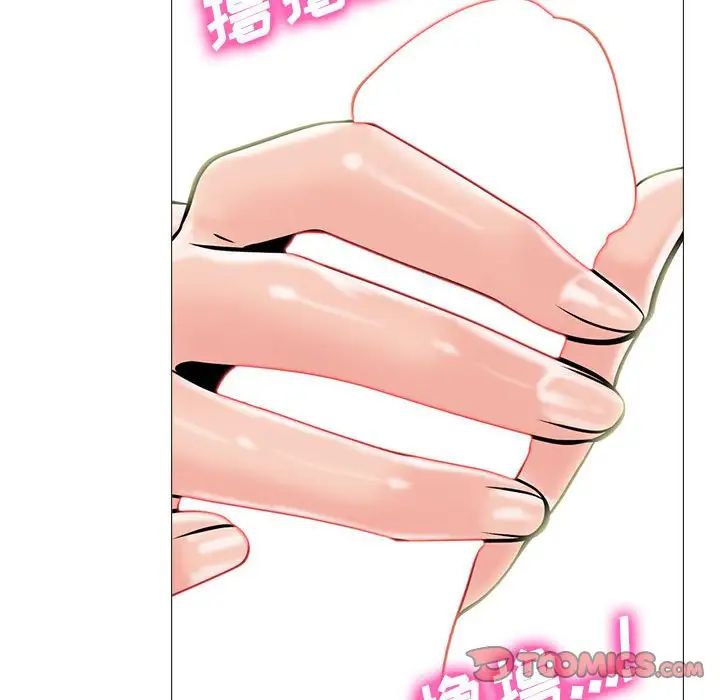 心机女教授第91话