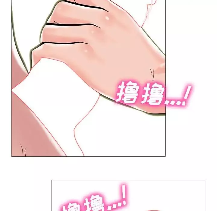 心機女教授第91話