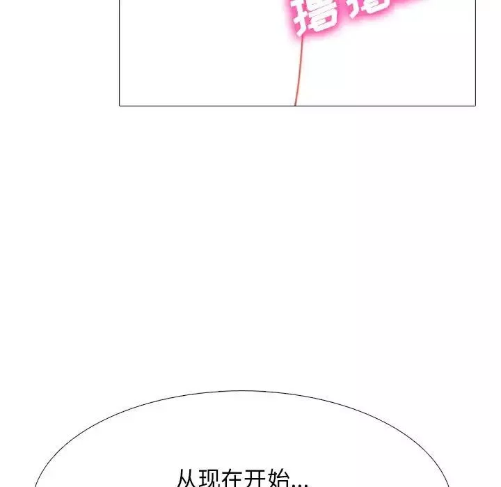 心机女教授-第91话 - 图片 99
