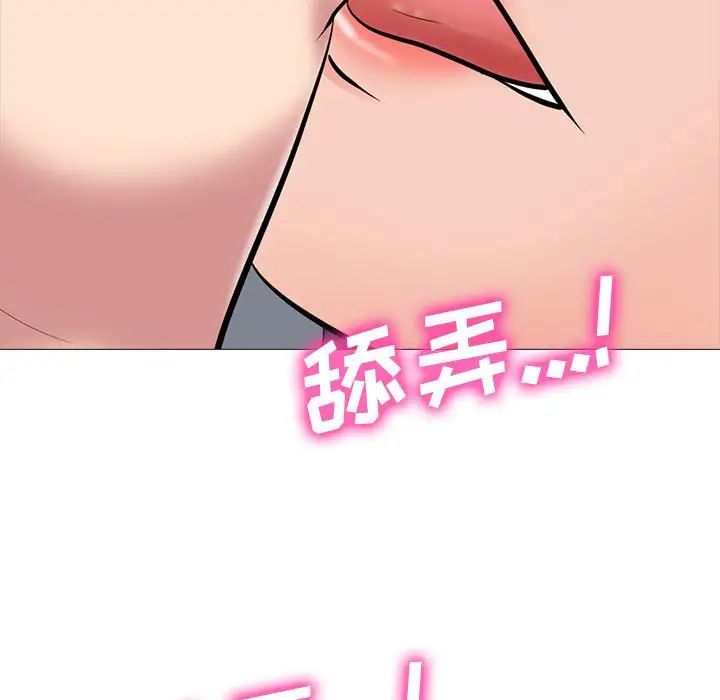 心机女教授第91话