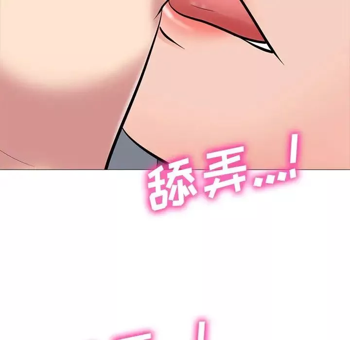 心机女教授-第91话 - 图片 103