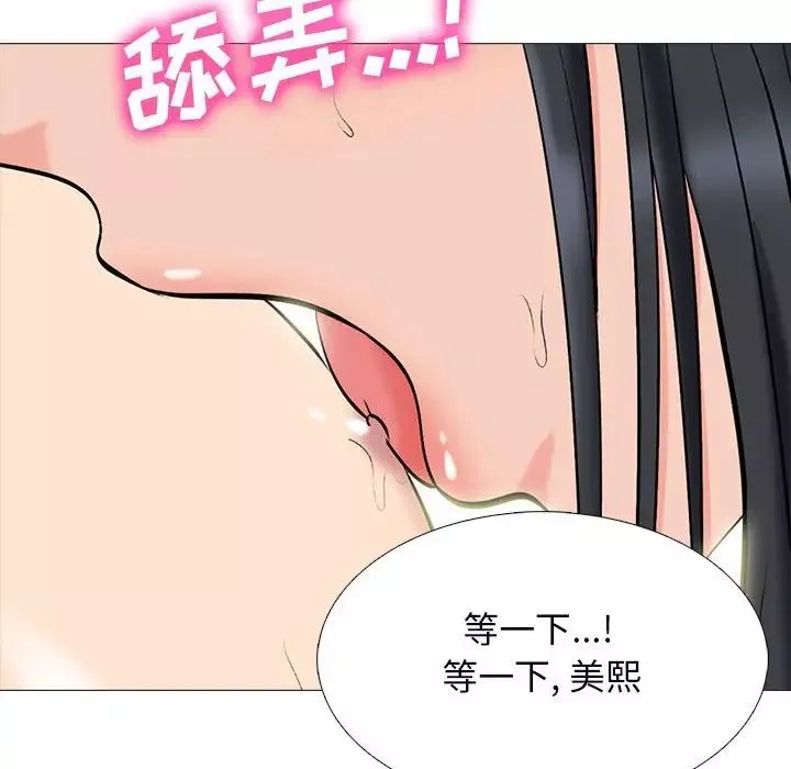 心机女教授-第91话 - 图片 104