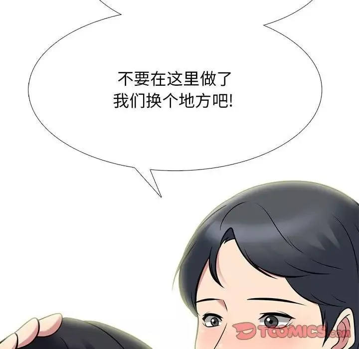 心機女教授第91話
