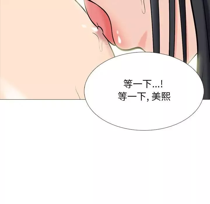 心機女教授第92話