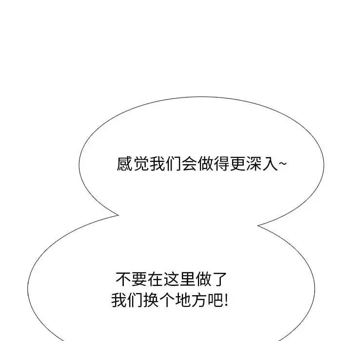 心机女教授第92话