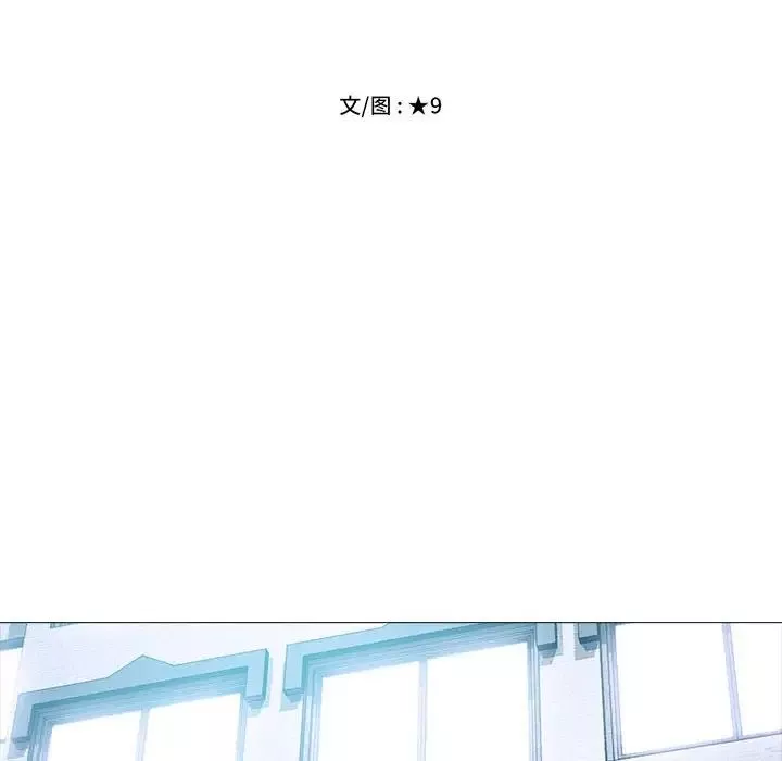 心機女教授第92話