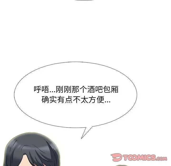 心机女教授-第92话 - 图片 18