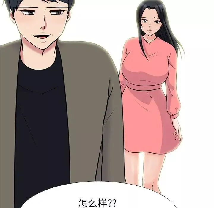 心機女教授第92話