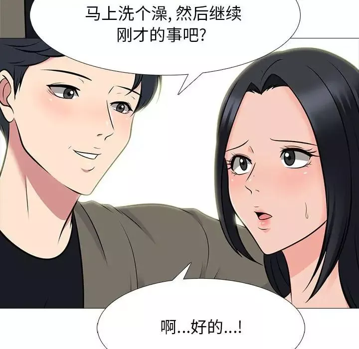 心機女教授第92話