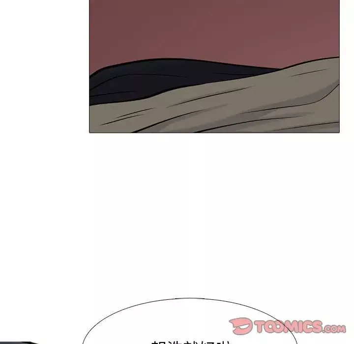 心機女教授第92話