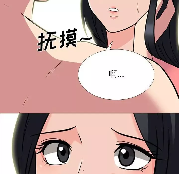 心机女教授-第92话 - 图片 26