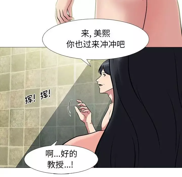 心机女教授-第92话 - 图片 32