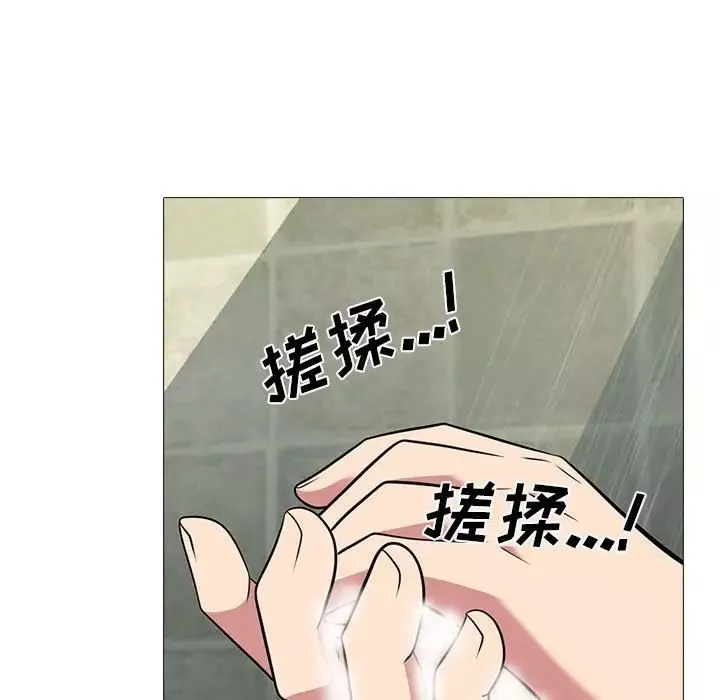 心機女教授第92話