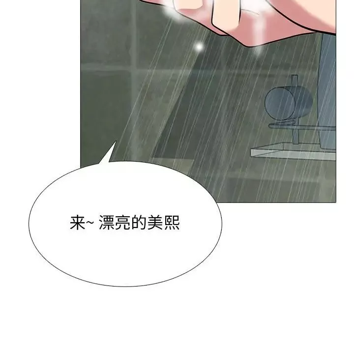 心机女教授-第92话 - 图片 44