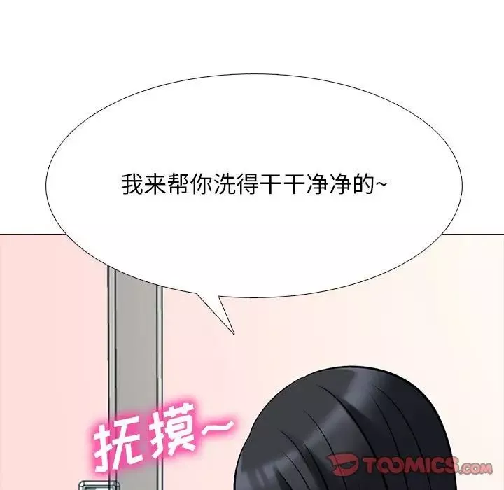 心機女教授第92話