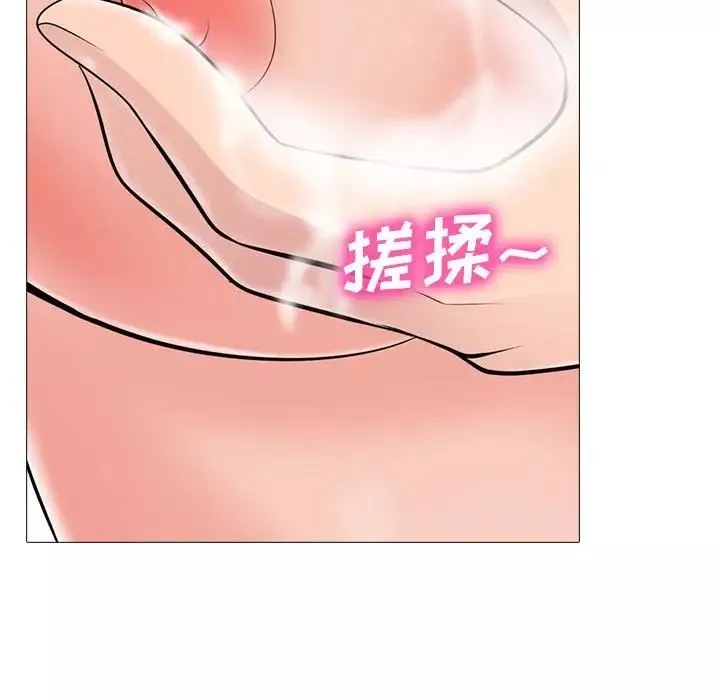 心機女教授第92話