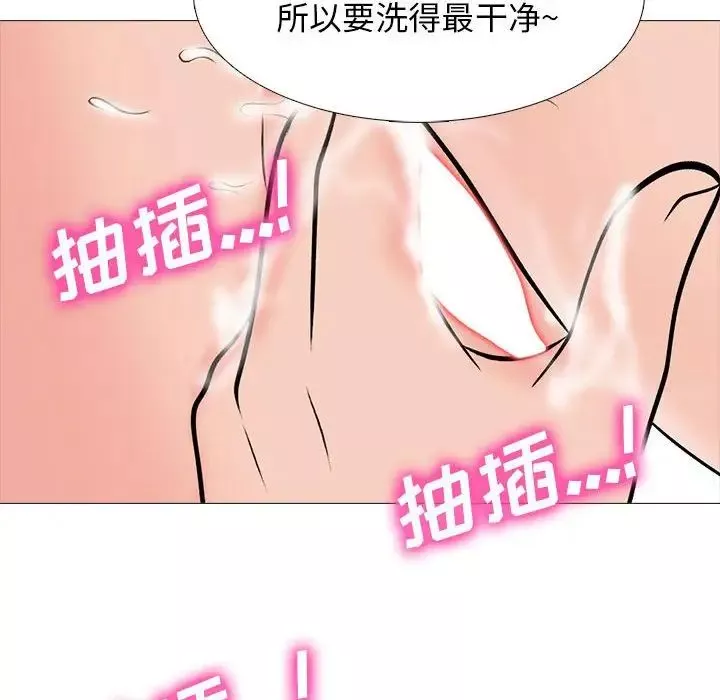 心機女教授第92話