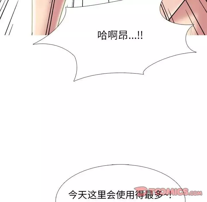 心機女教授第92話