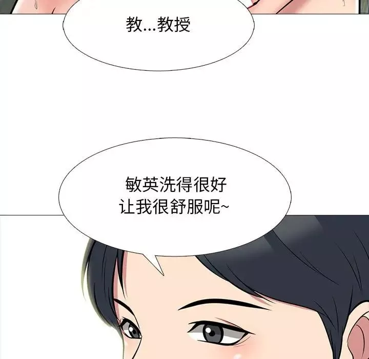 心機女教授第92話