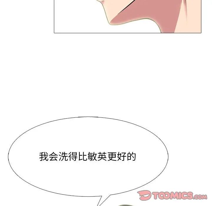 心机女教授第92话