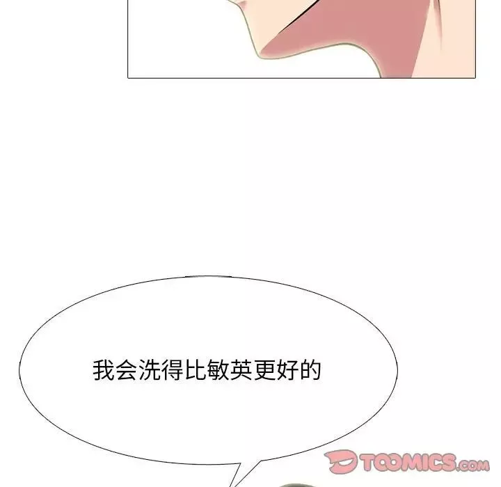 心機女教授第92話