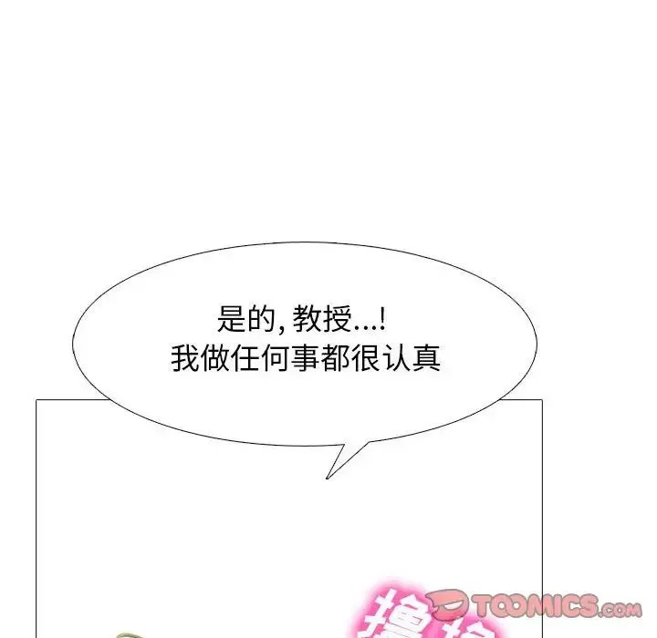 心机女教授-第92话 - 图片 78