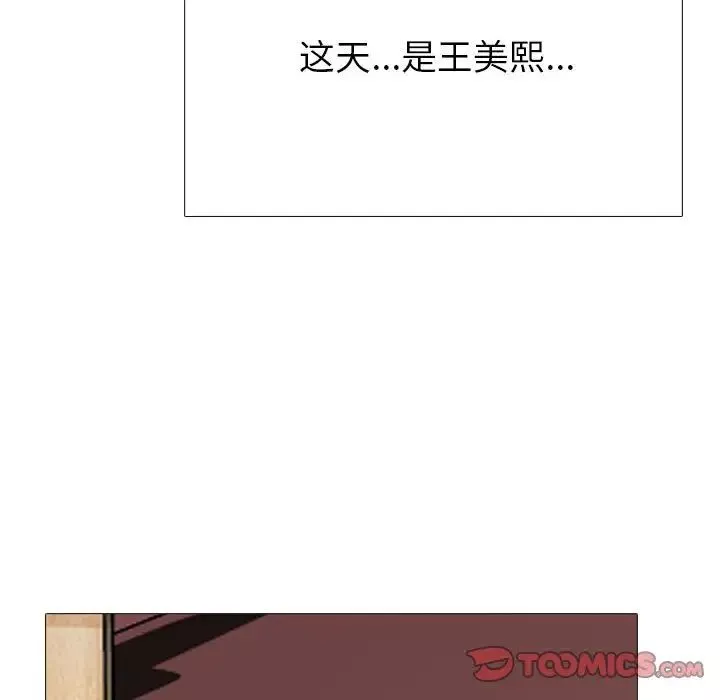 心机女教授-第92话 - 图片 87
