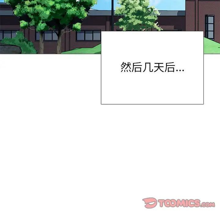 心機女教授第92話