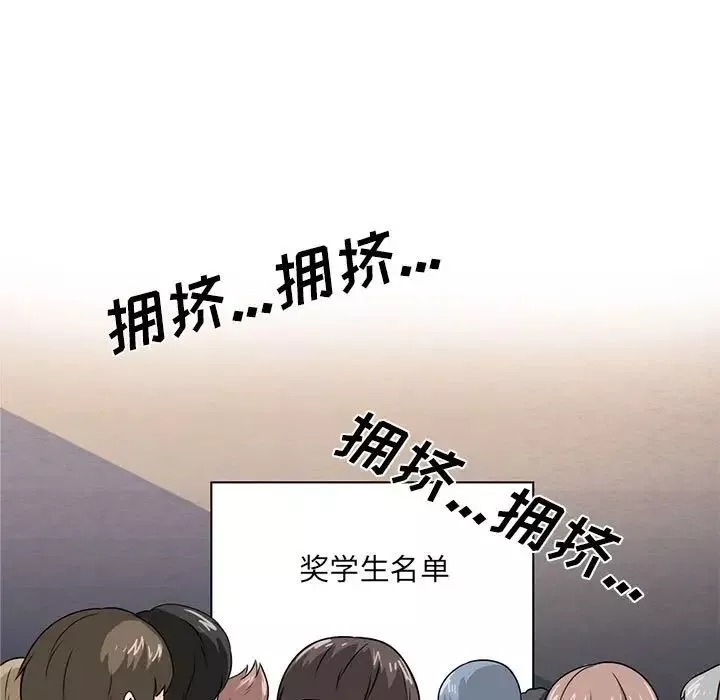 心機女教授第92話