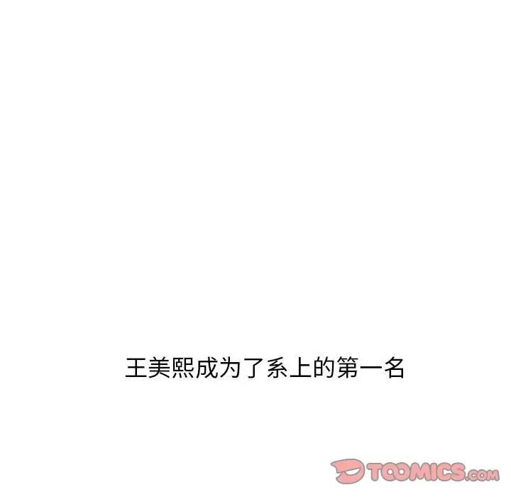 心机女教授第92话