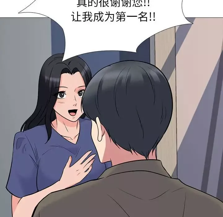 心机女教授-第92话 - 图片 112