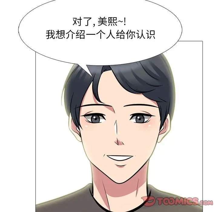 心机女教授第92话