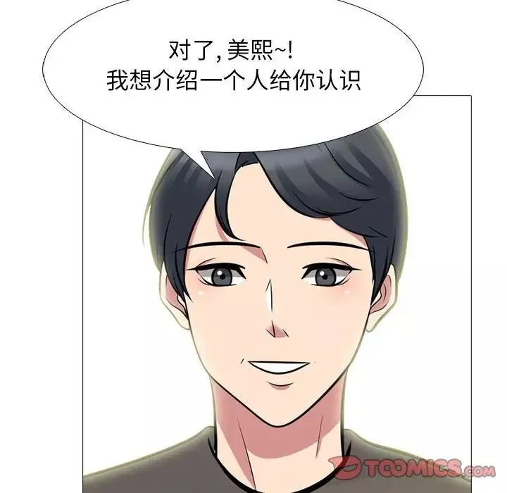 心机女教授-第92话 - 图片 114