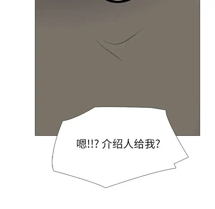 心机女教授第92话