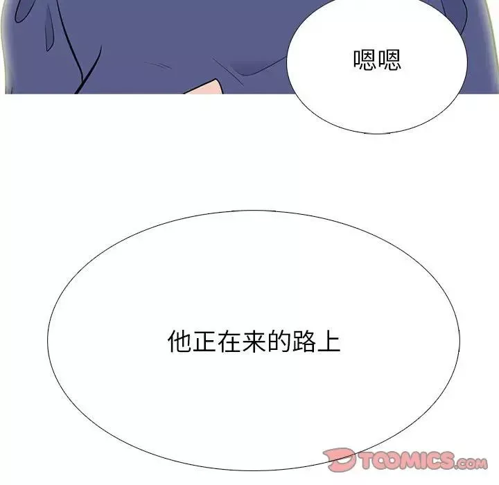 心機女教授第92話