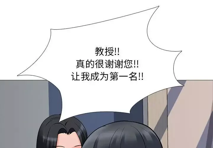 心机女教授-第93话 - 图片 3