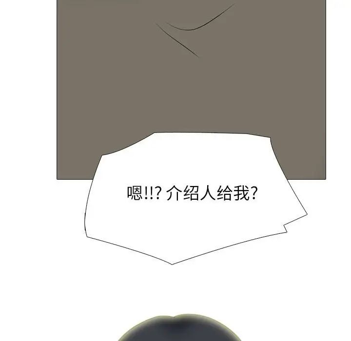 心机女教授第93话