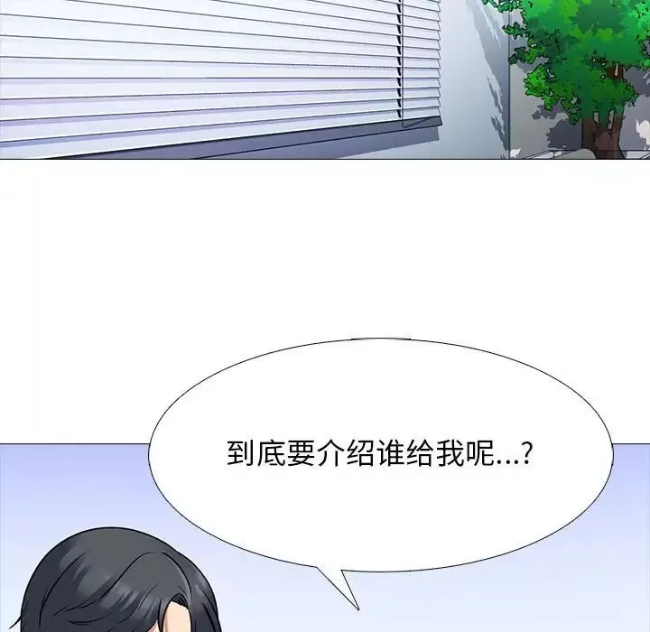 心机女教授-第93话 - 图片 15