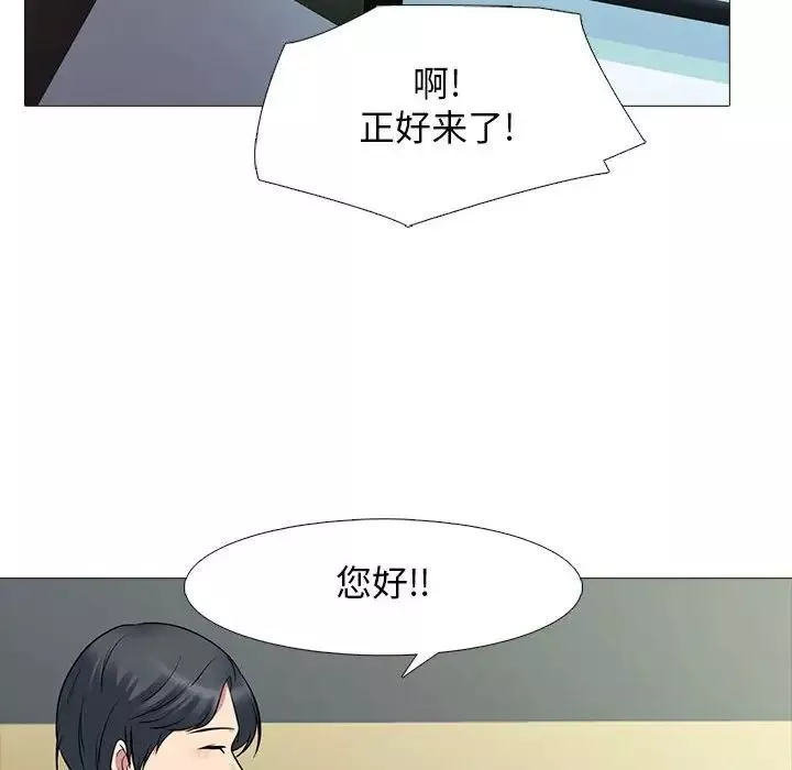 心機女教授第93話