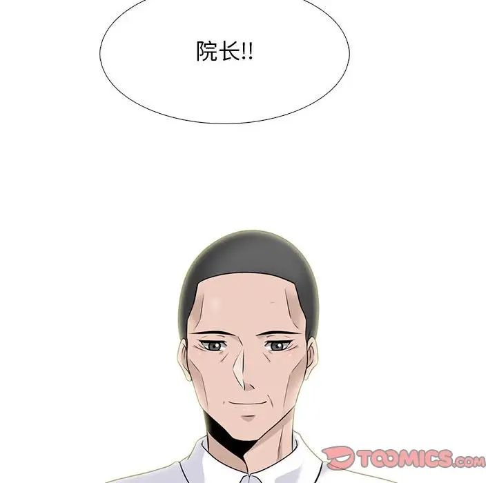 心机女教授第93话