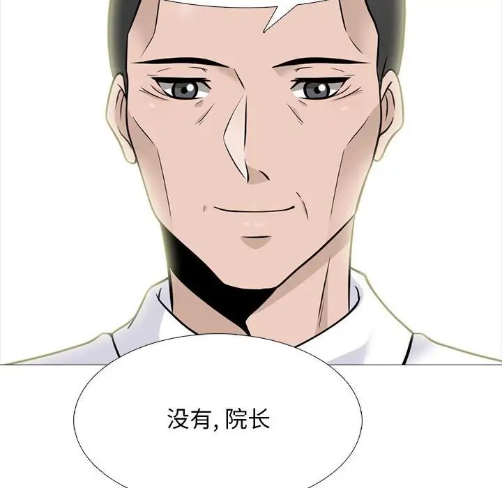 心机女教授第93话